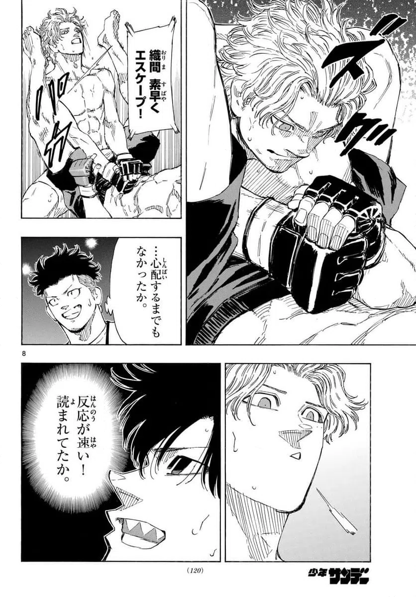 Page 8