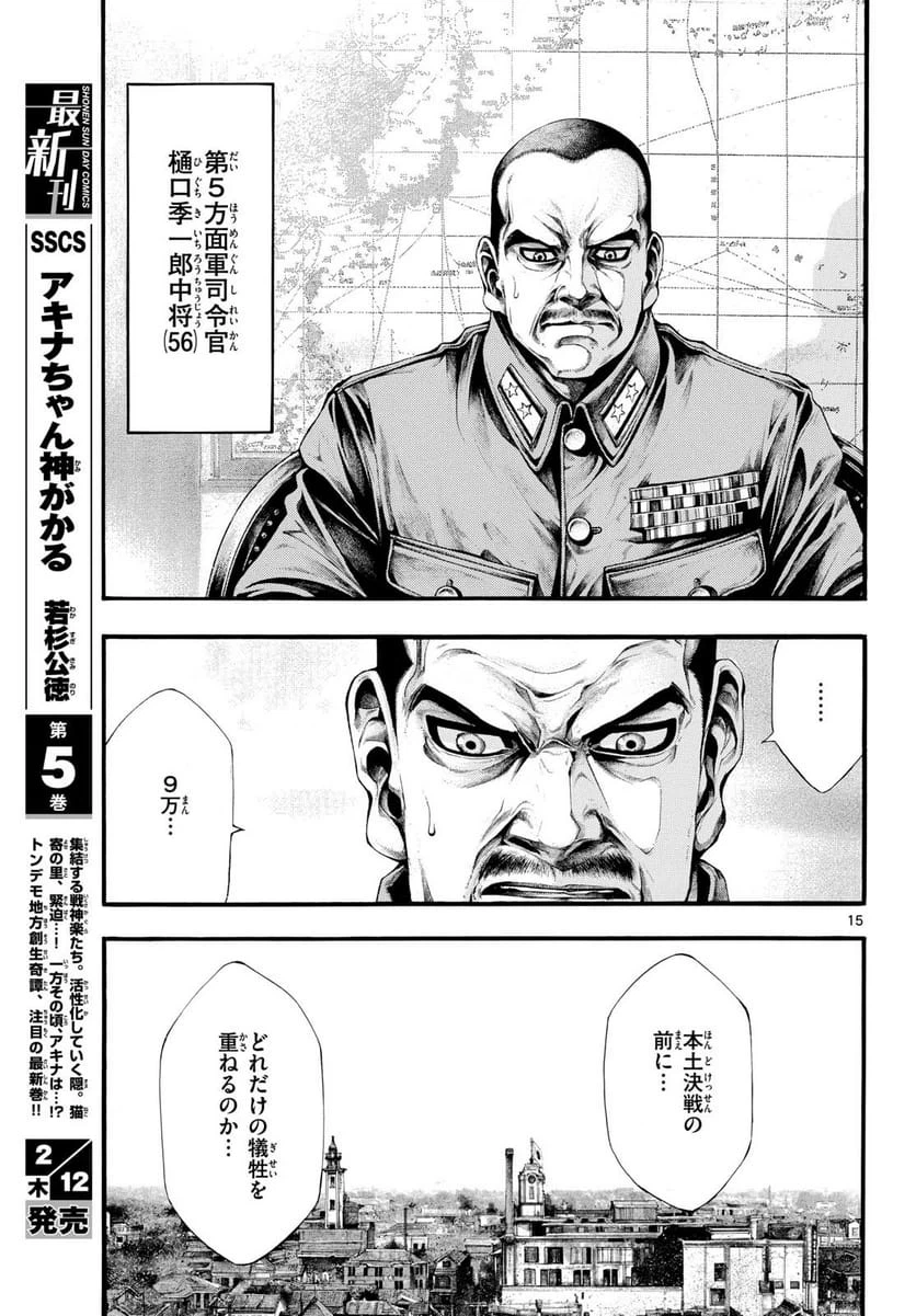 Page 15