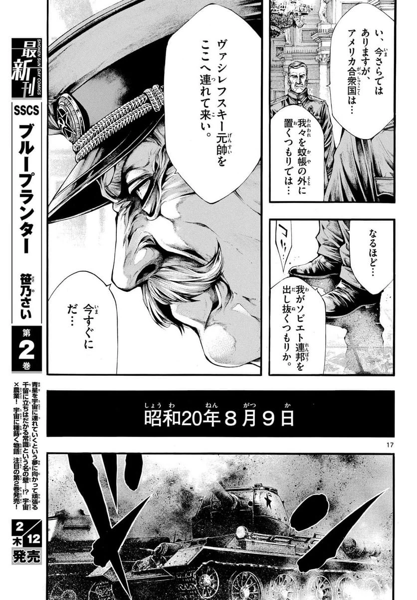 Page 17