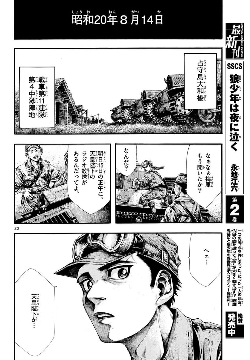 Page 20