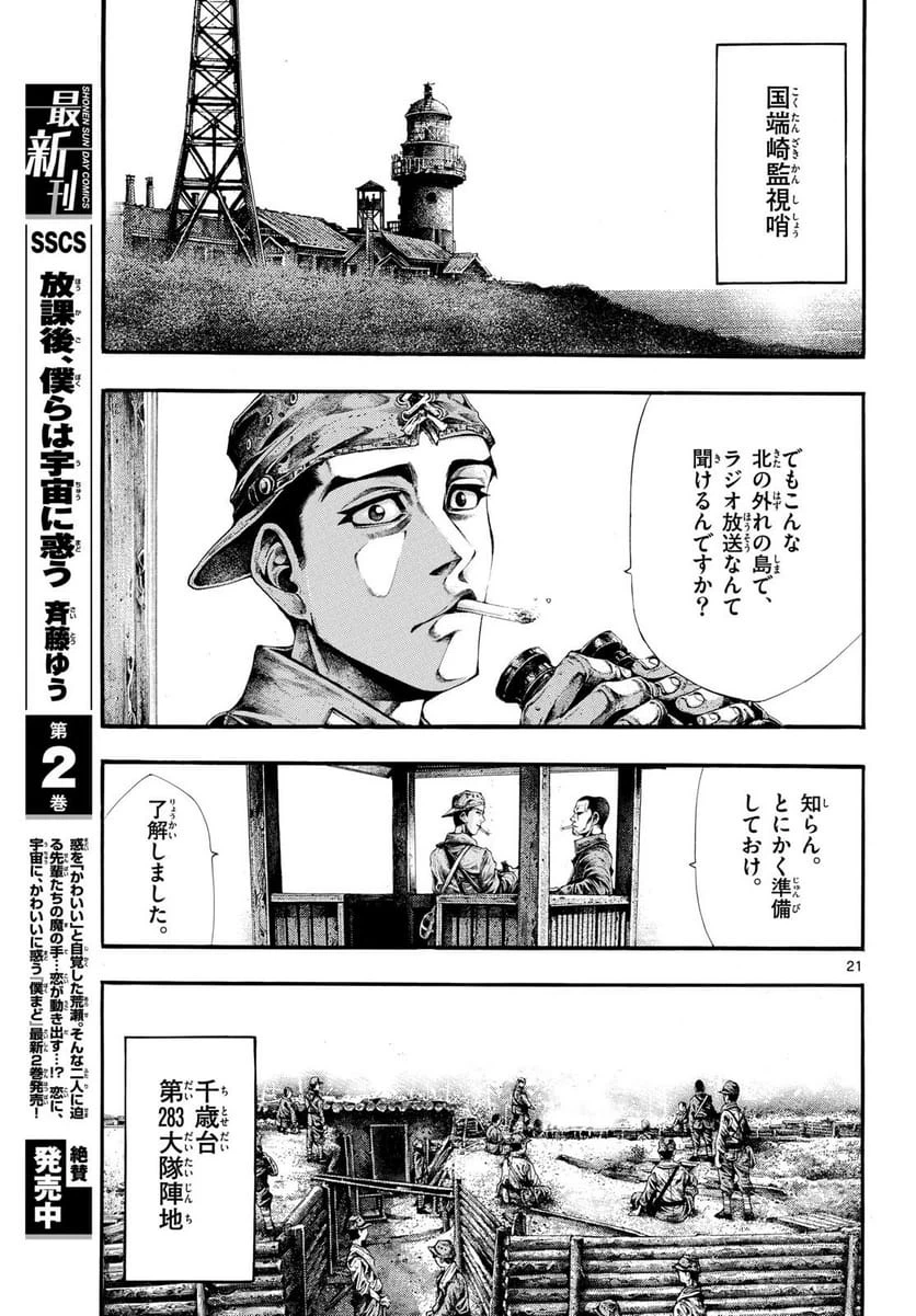 Page 21