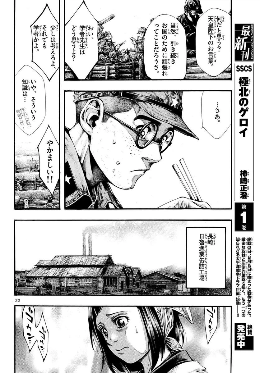 Page 22