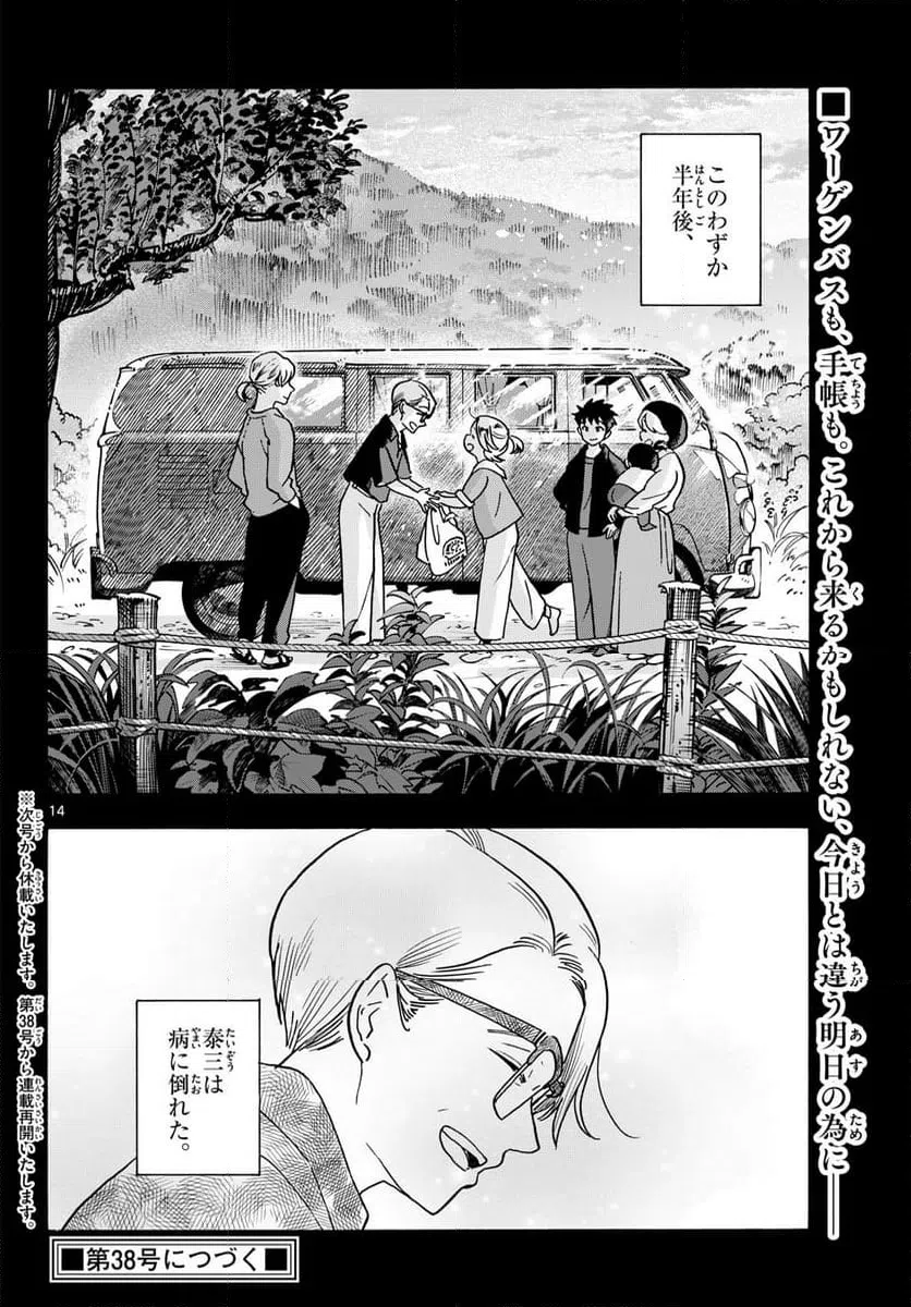 Page 14