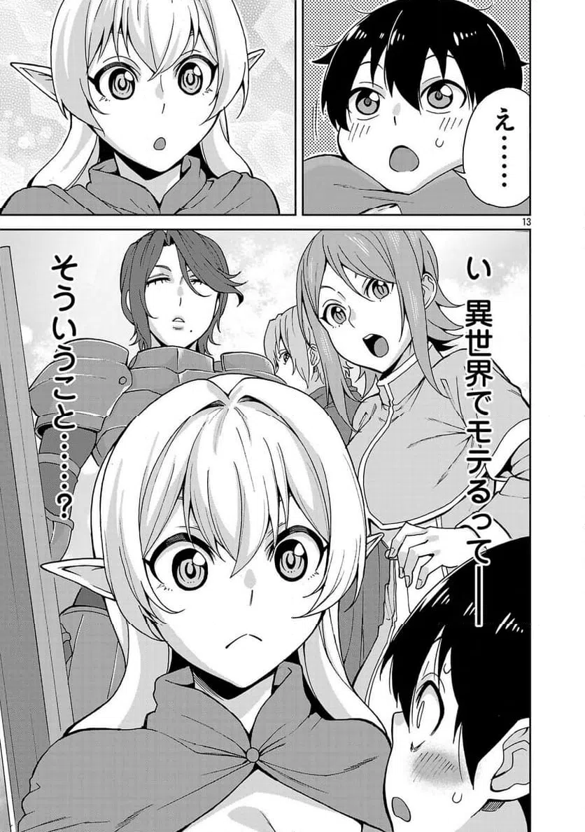 Page 13