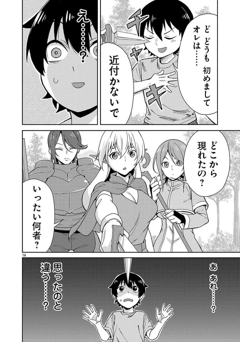 Page 14