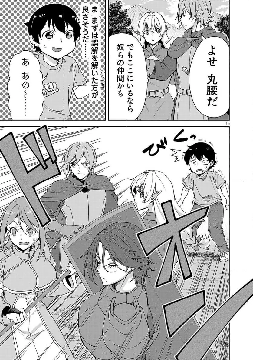 Page 15
