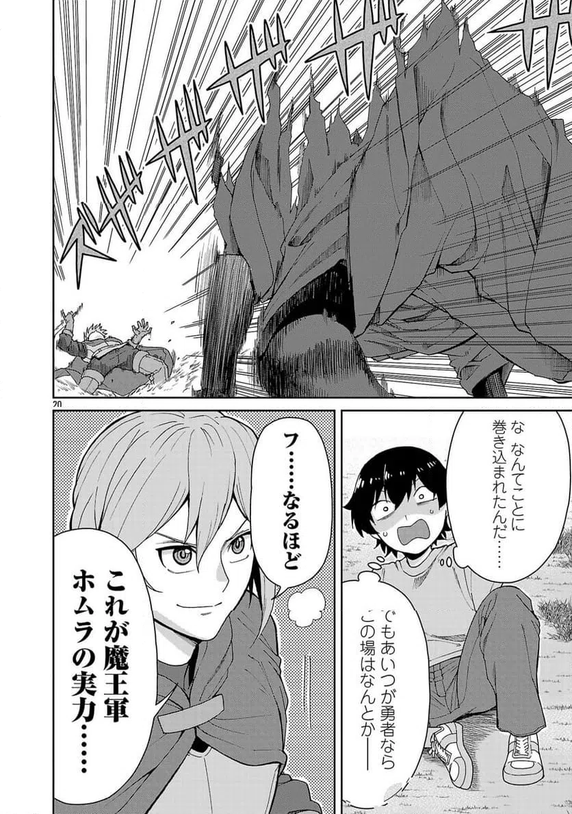 Page 20