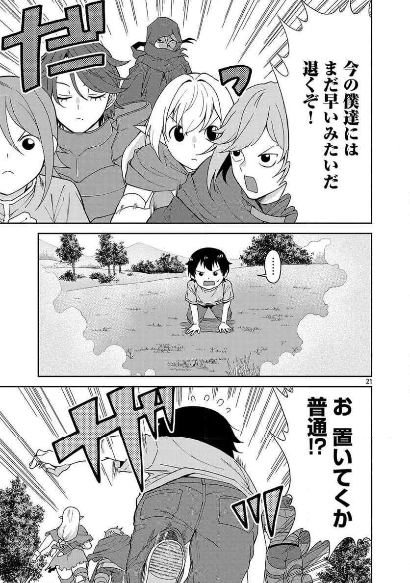 Page 21