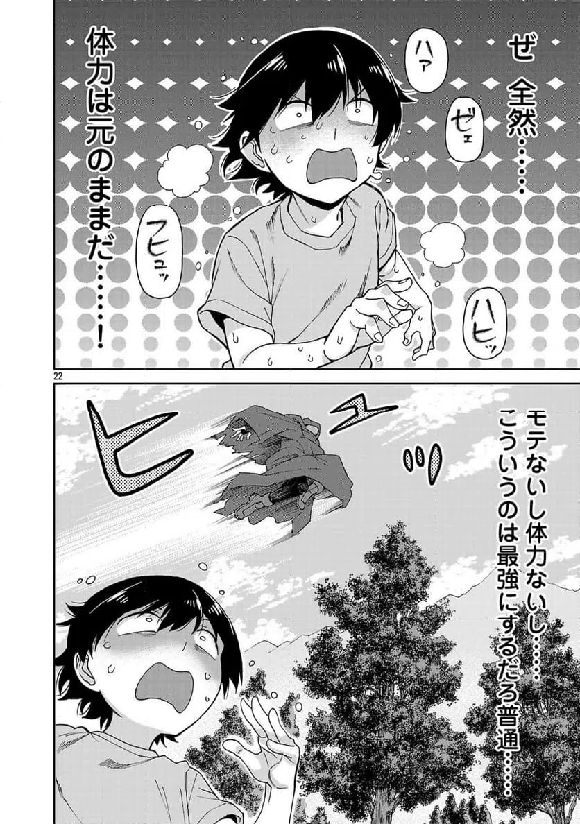 Page 22
