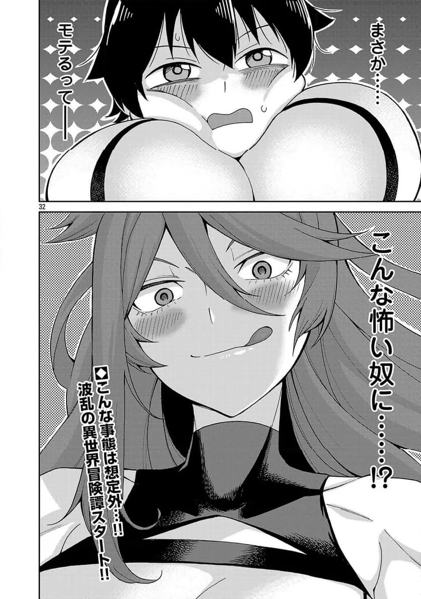 Page 32