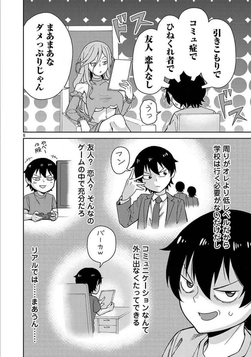 Page 6
