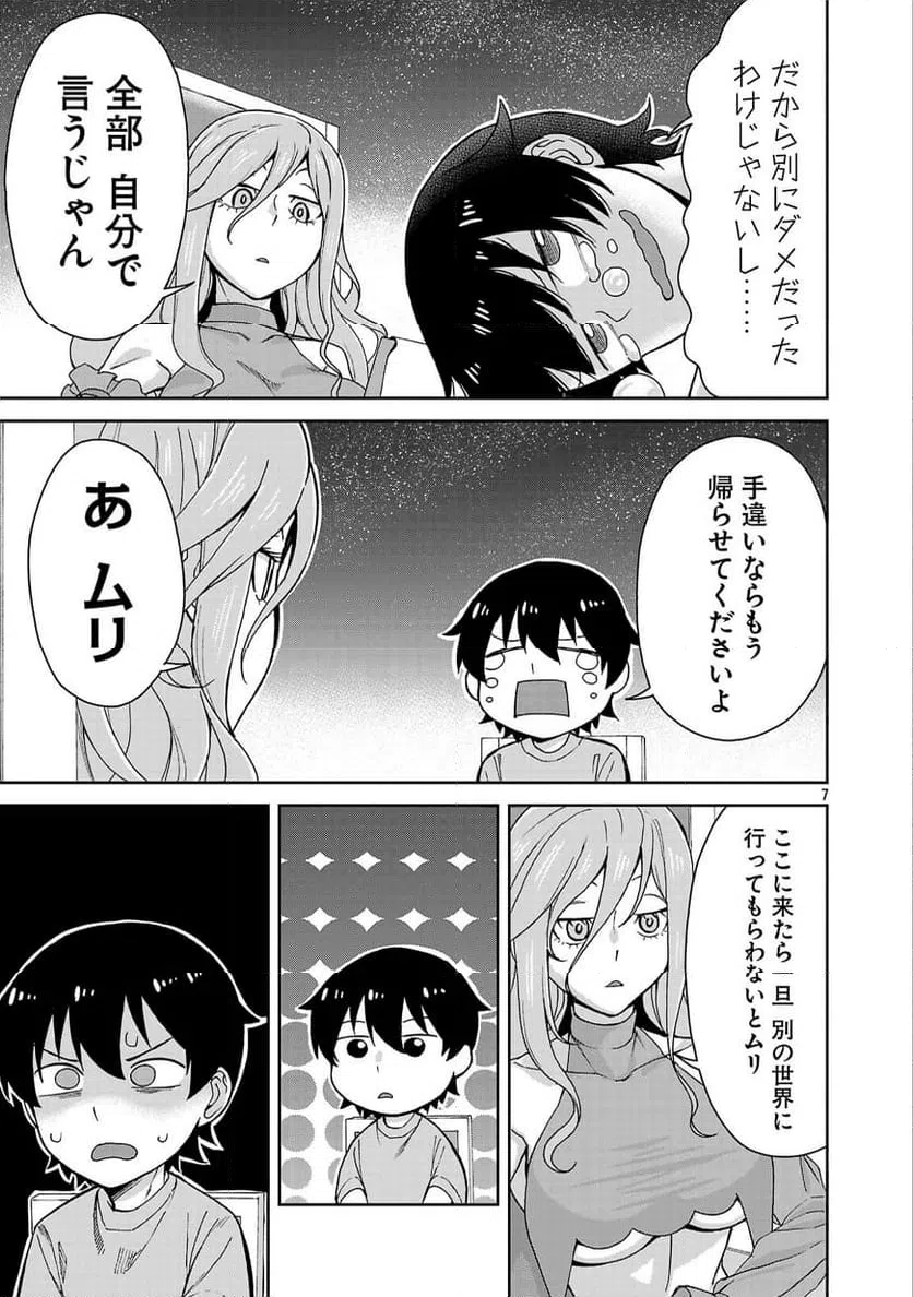 Page 7