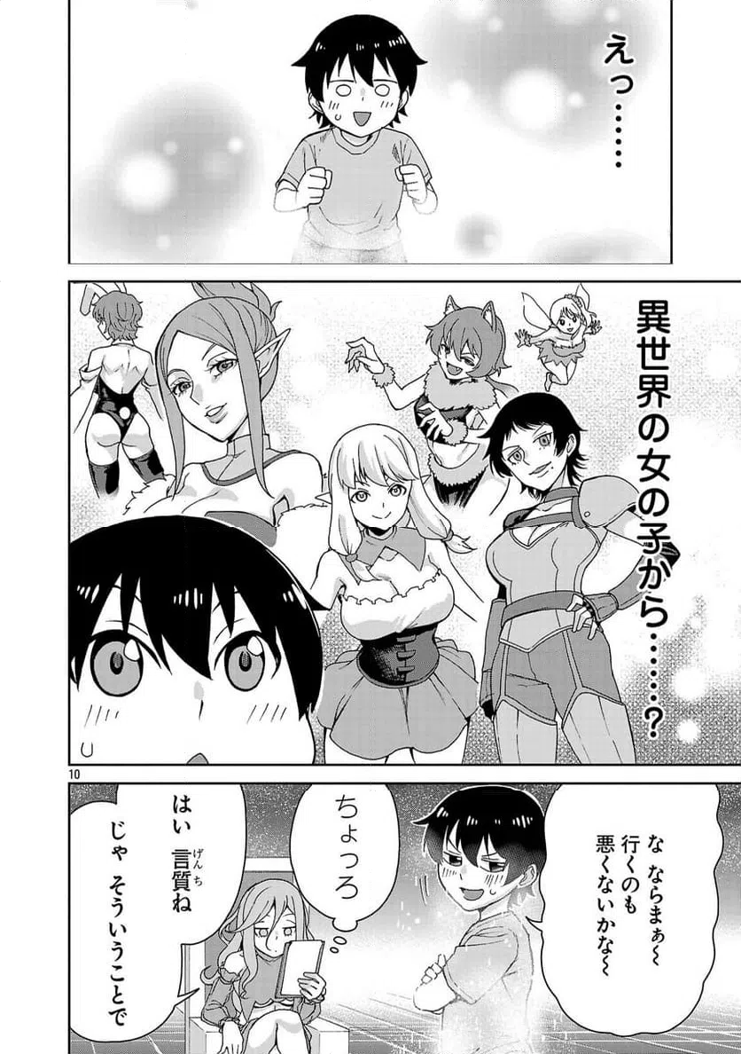 Page 10