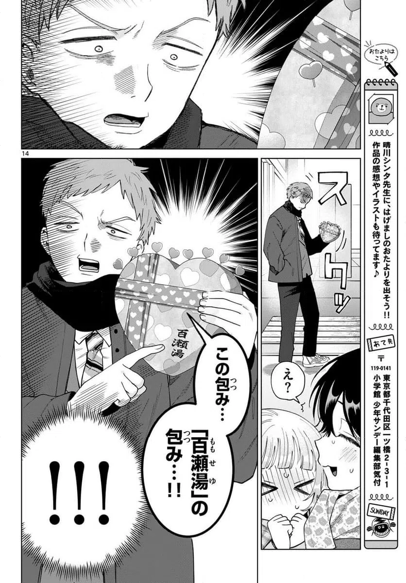 Page 14