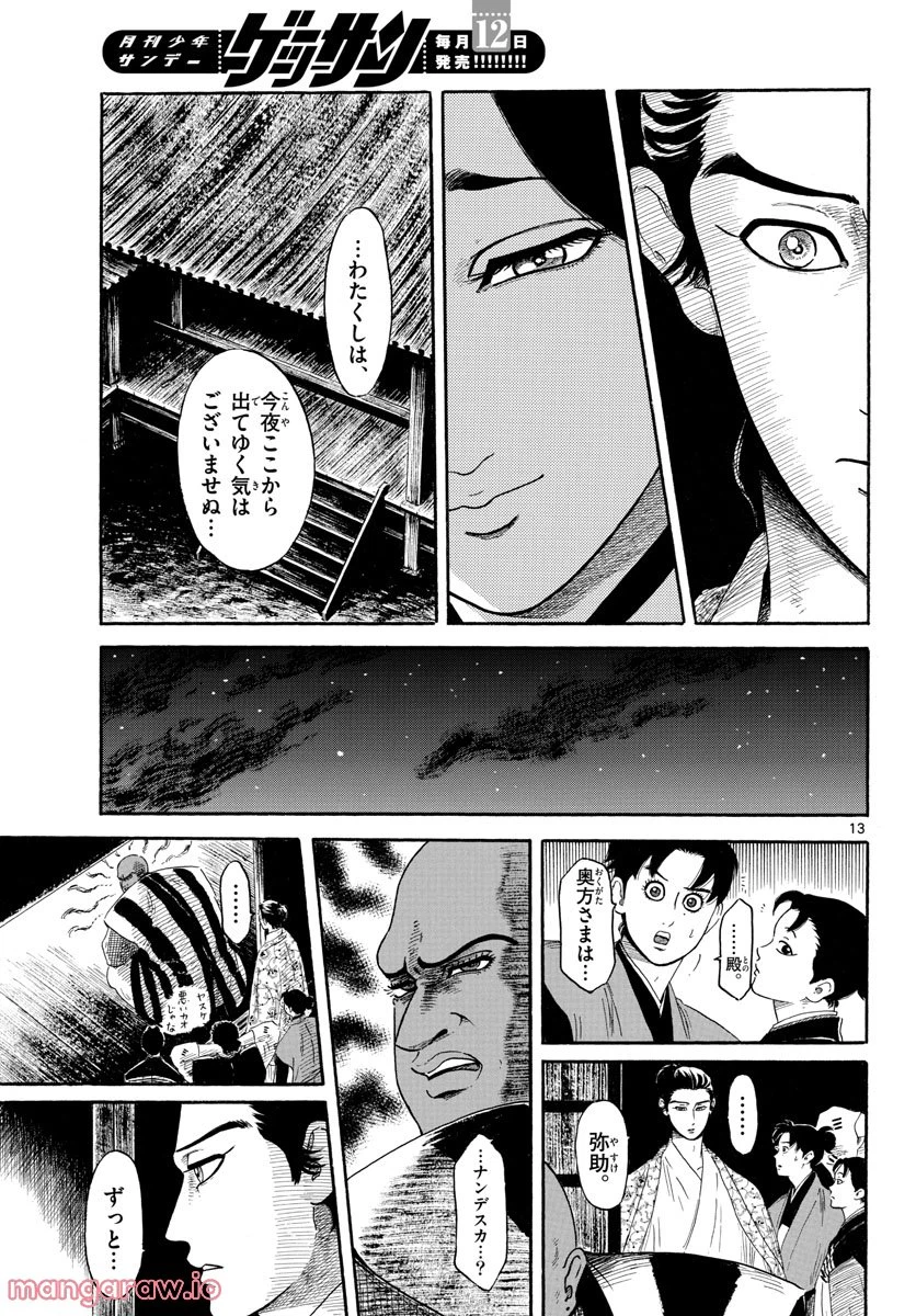 Page 13