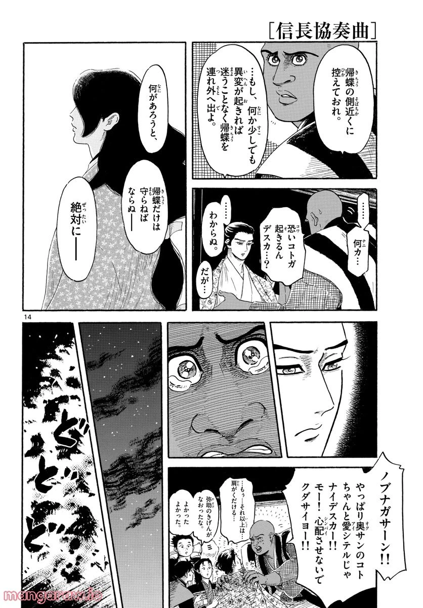 Page 14