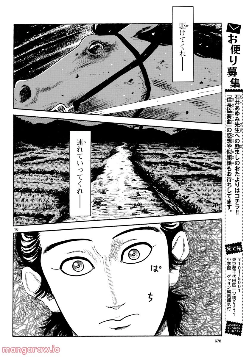 Page 16