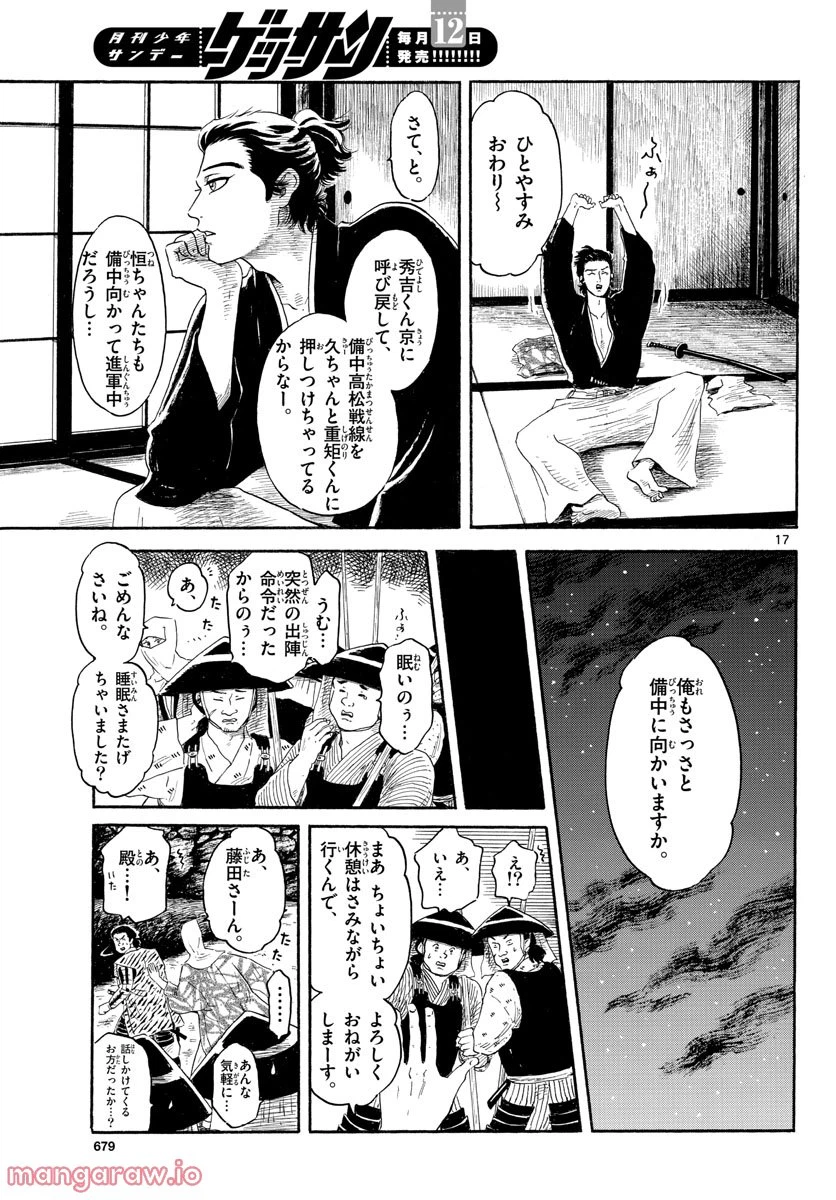 Page 17