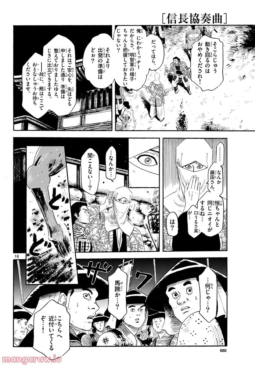 Page 18
