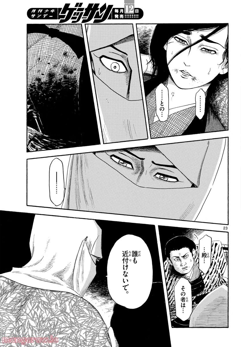 Page 23