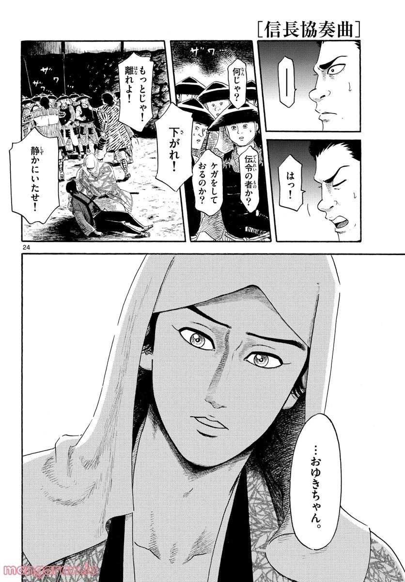 Page 24