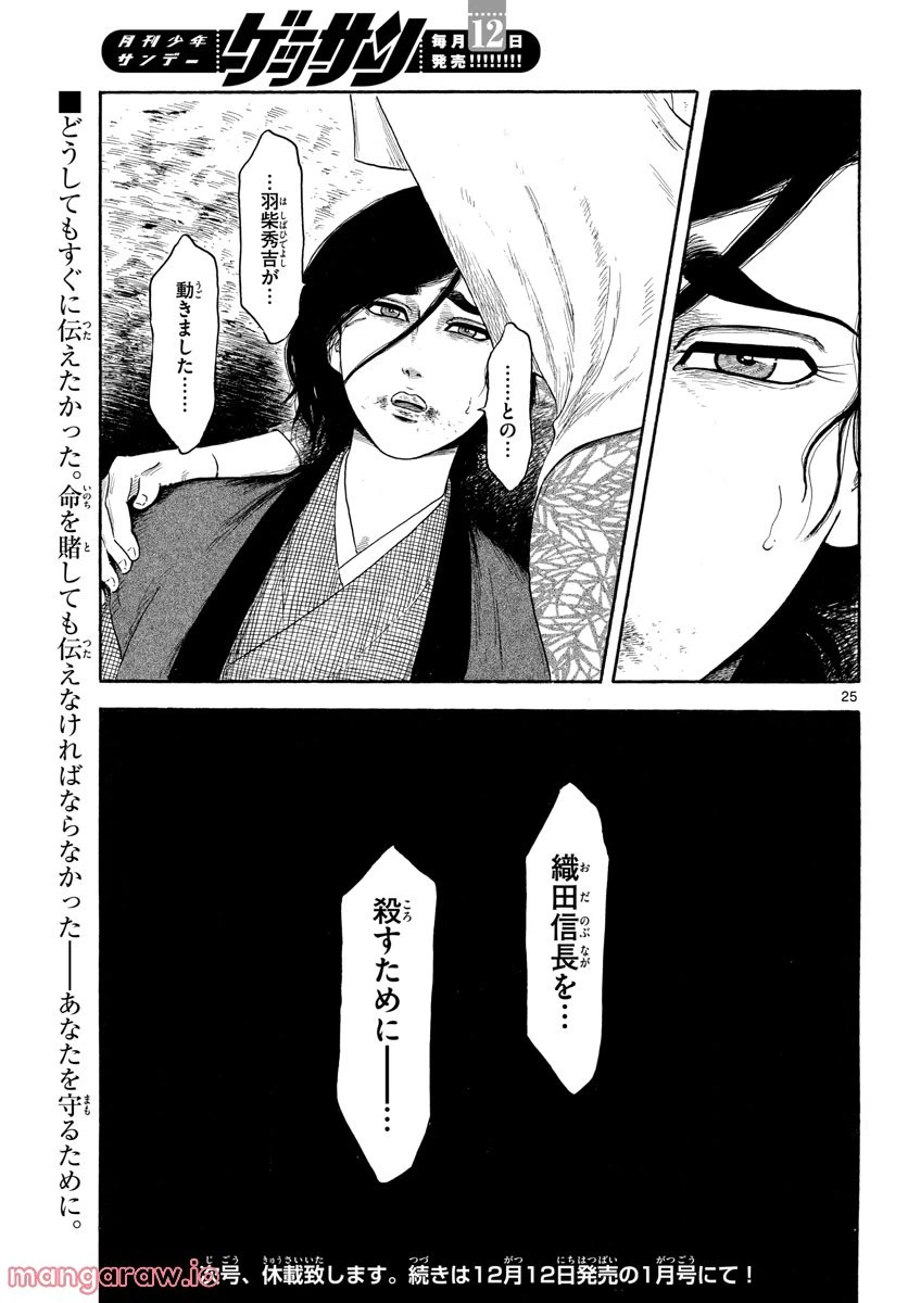 Page 25