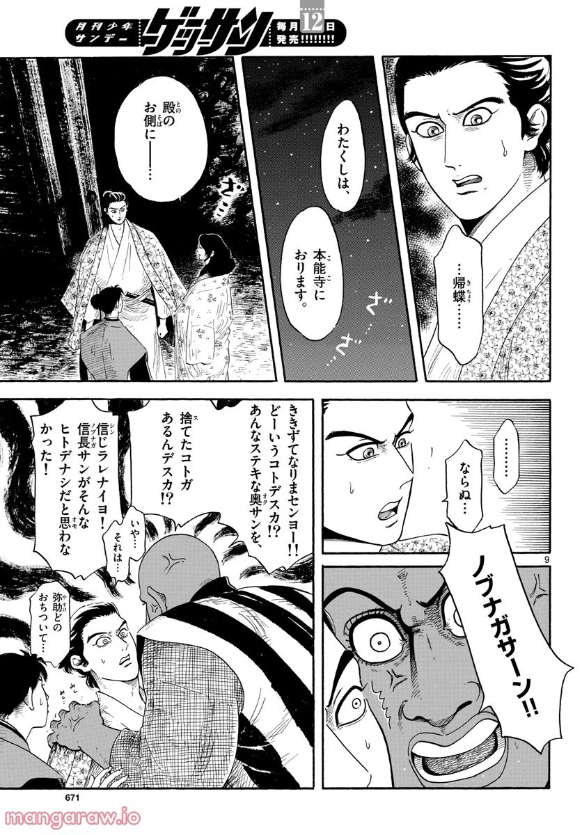 Page 9