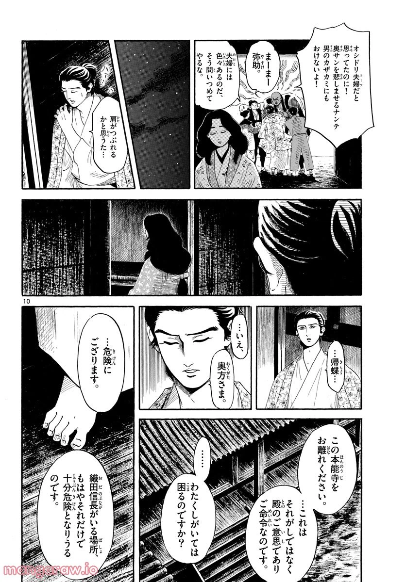 Page 10