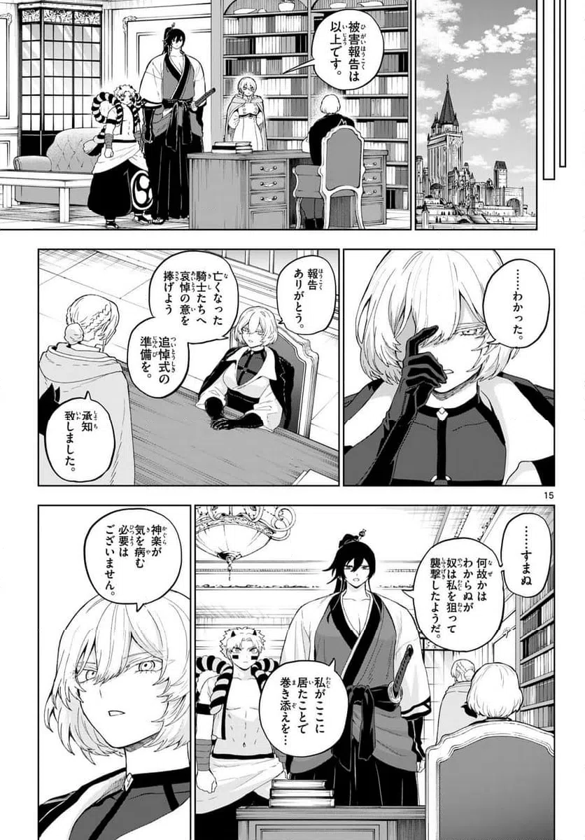 Page 15