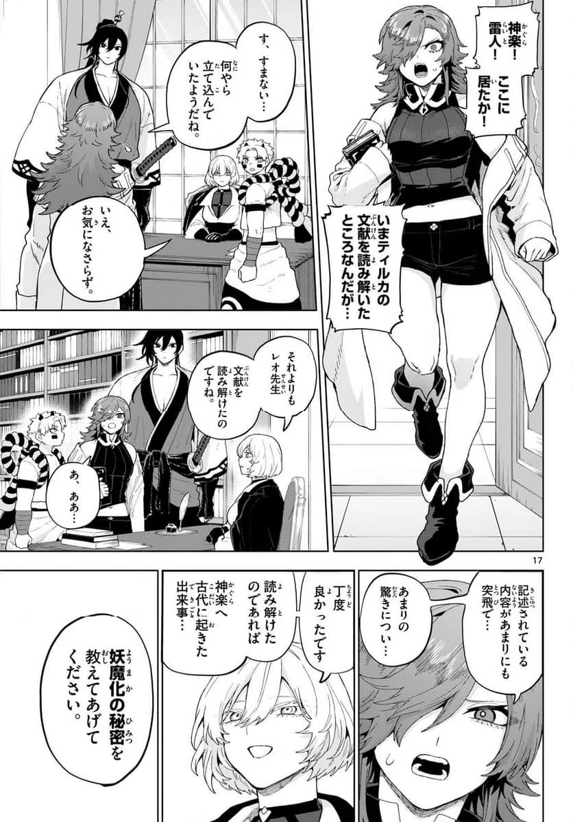 Page 17