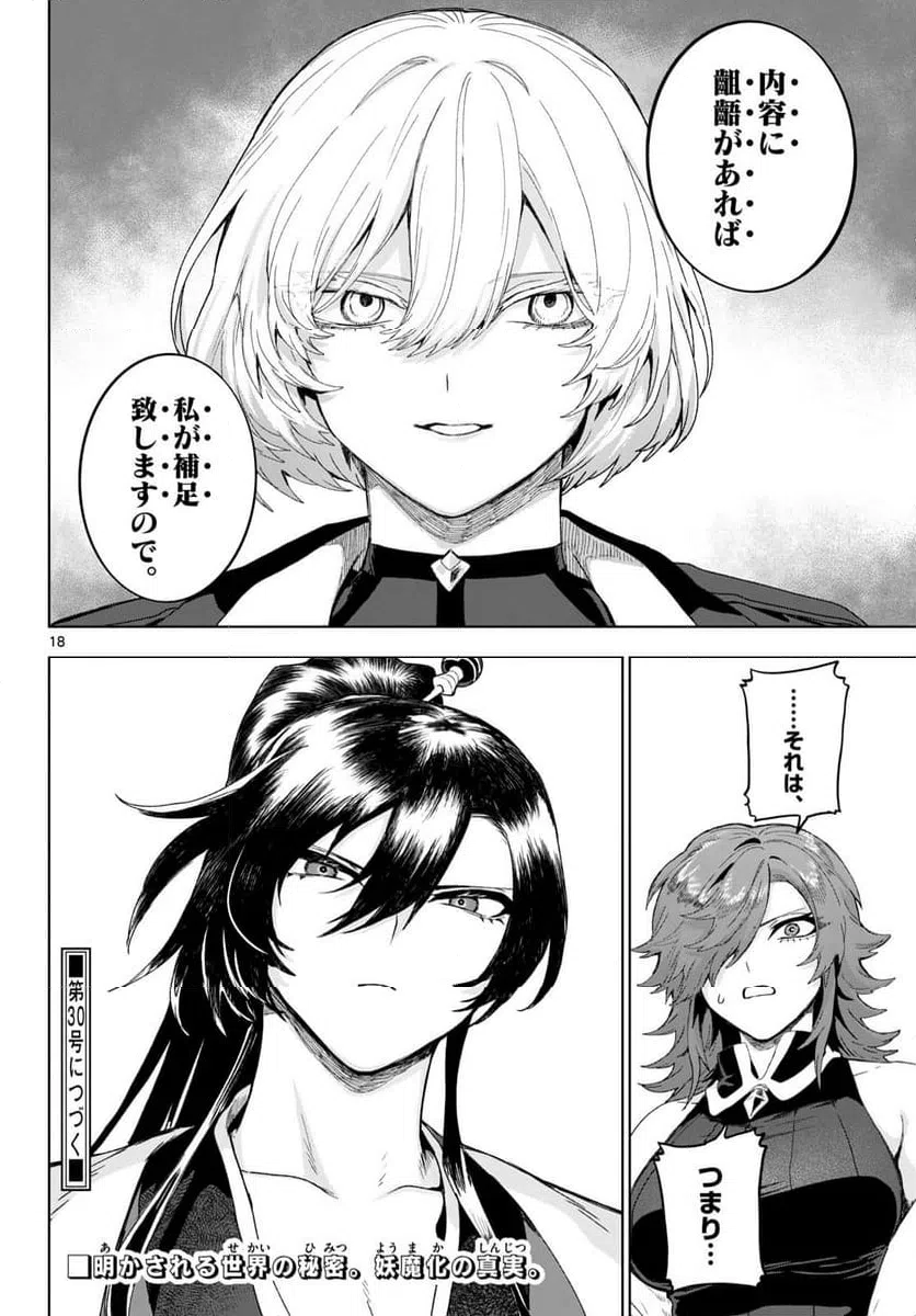 Page 18