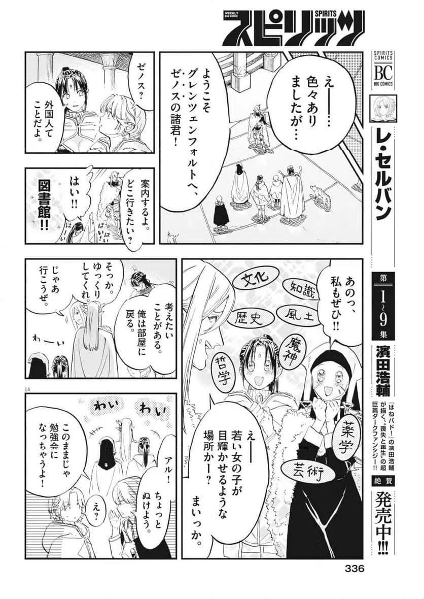 Page 14