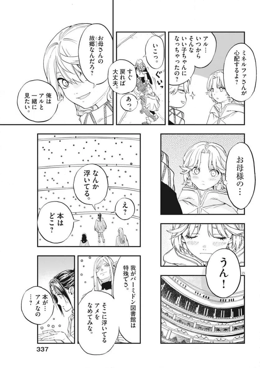 Page 15