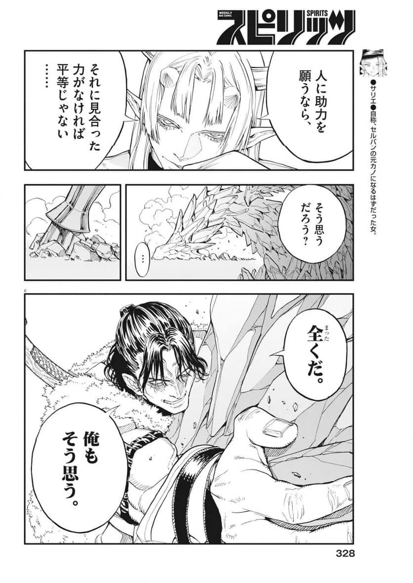 Page 6
