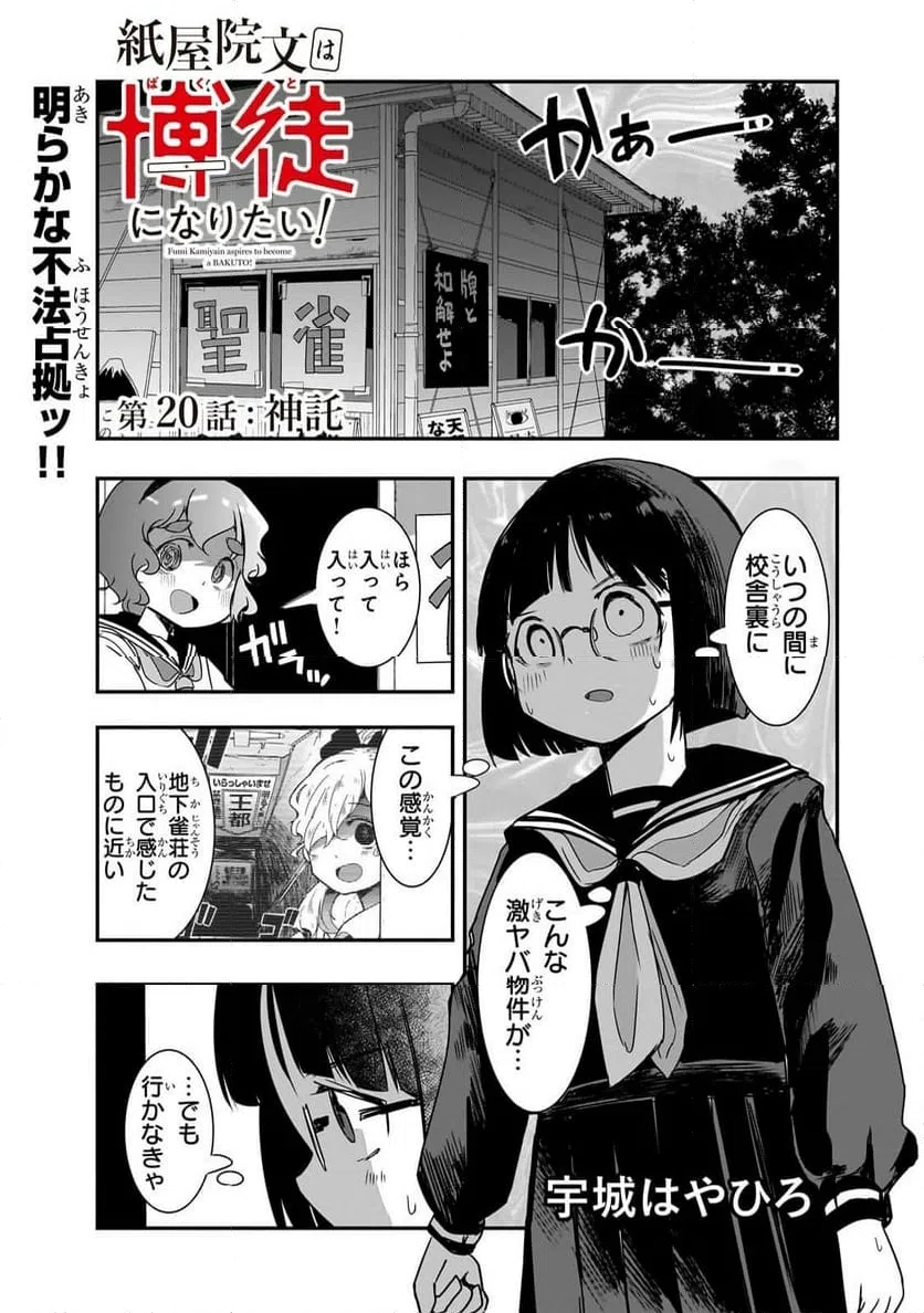 Page 1