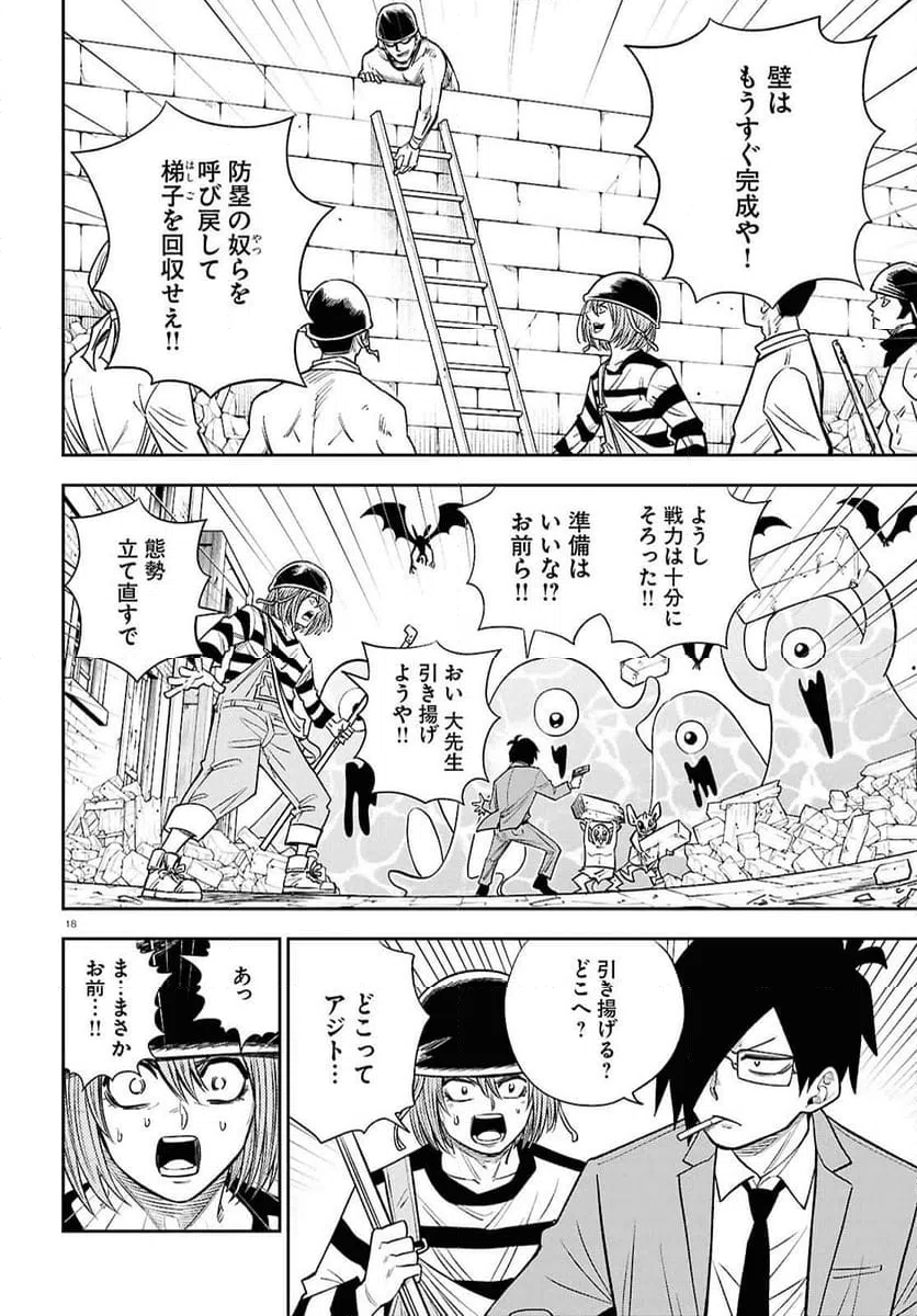 Page 18