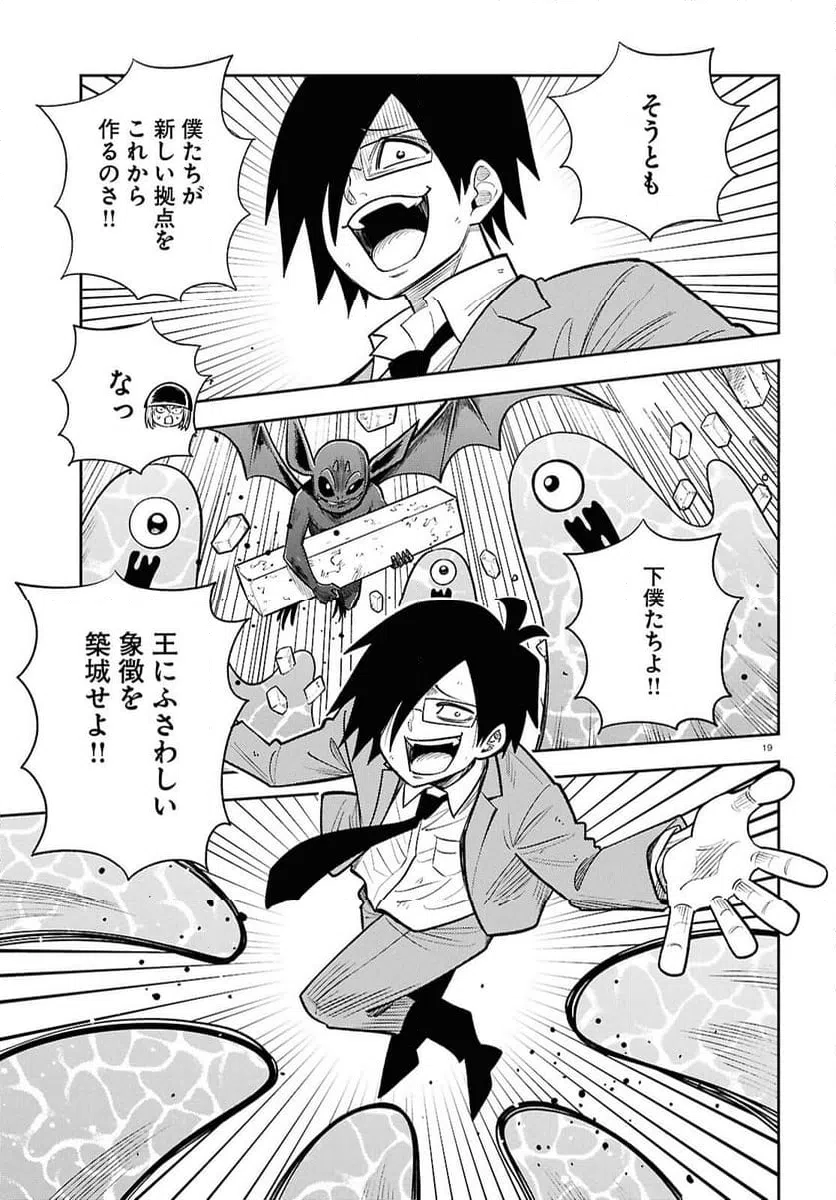 Page 19