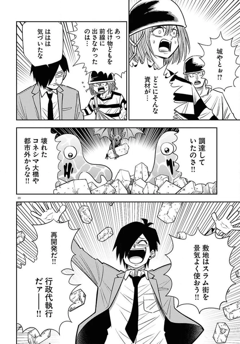 Page 20
