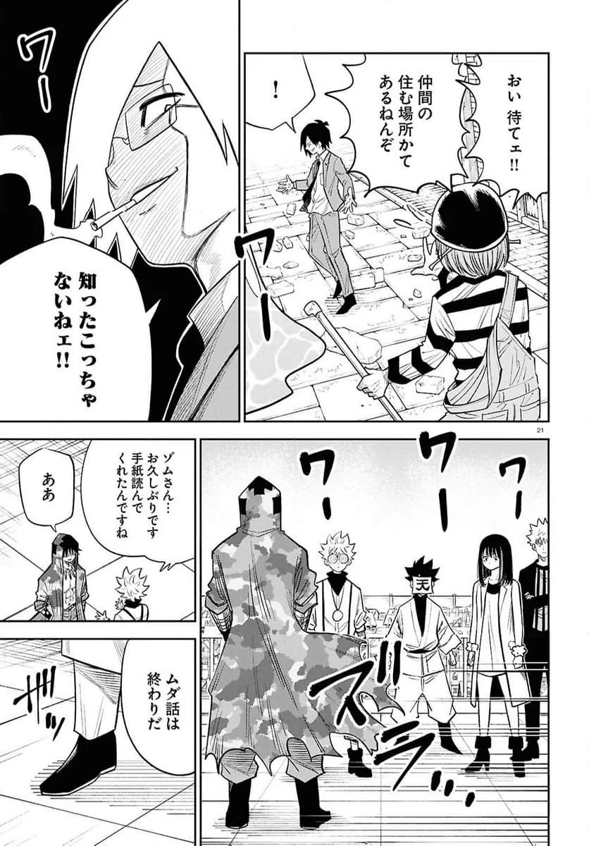 Page 21