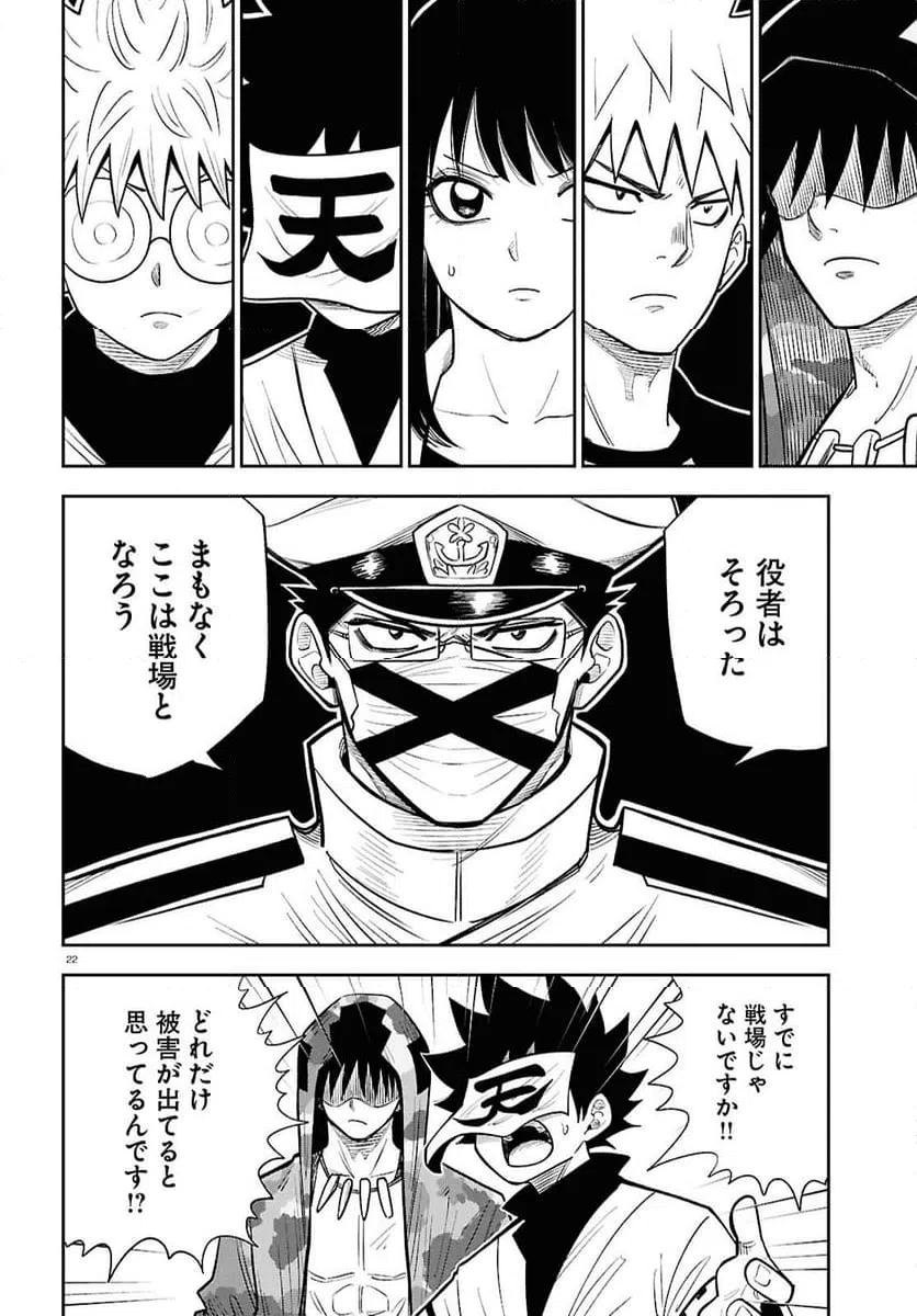 Page 22