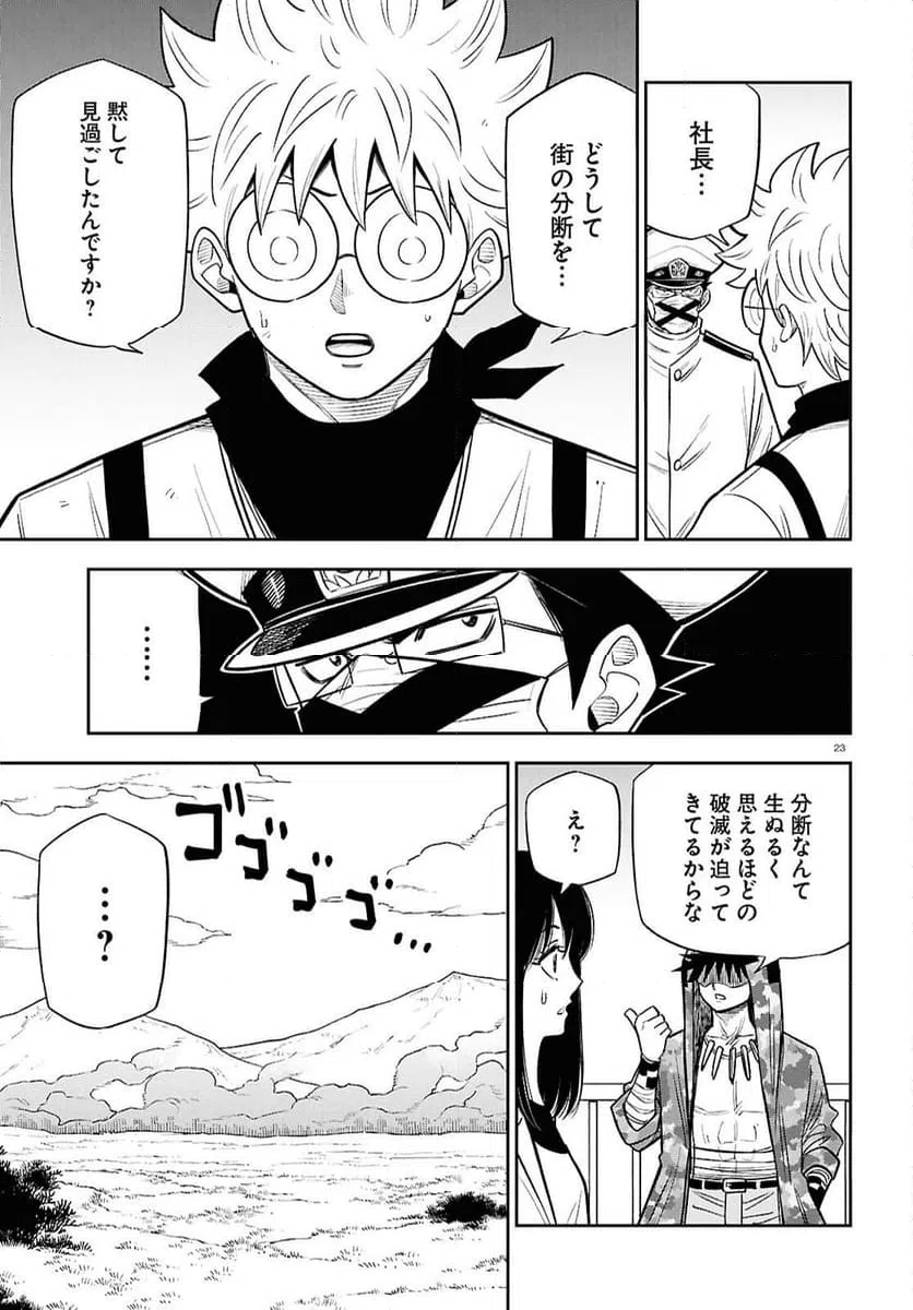 Page 23