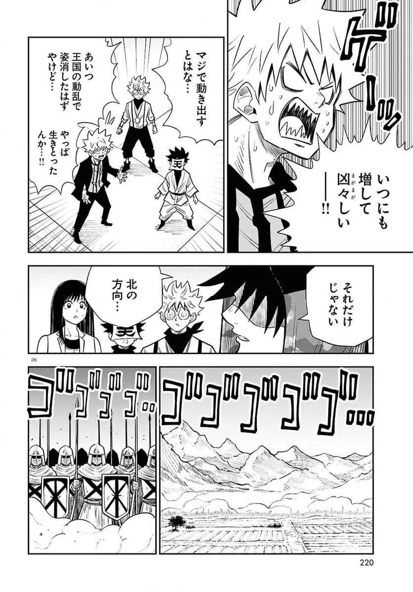 Page 26