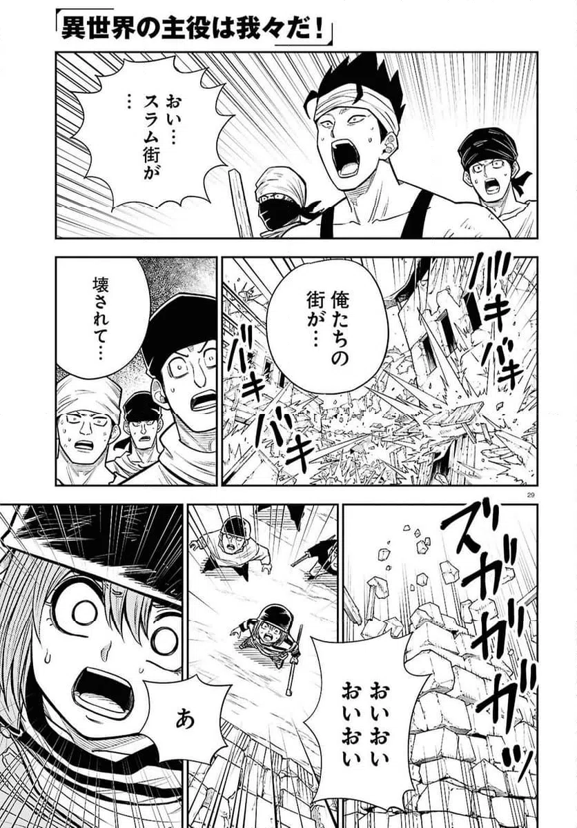 Page 29