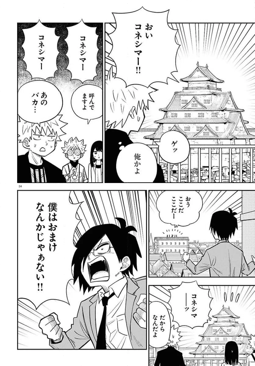 Page 34
