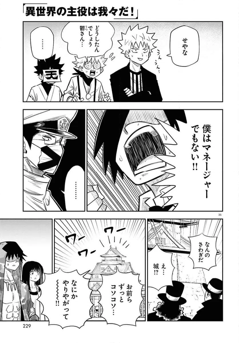 Page 35