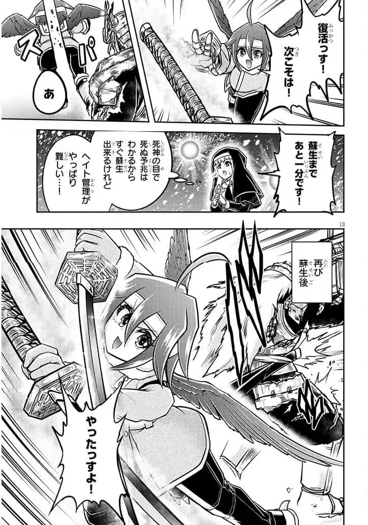 Page 13