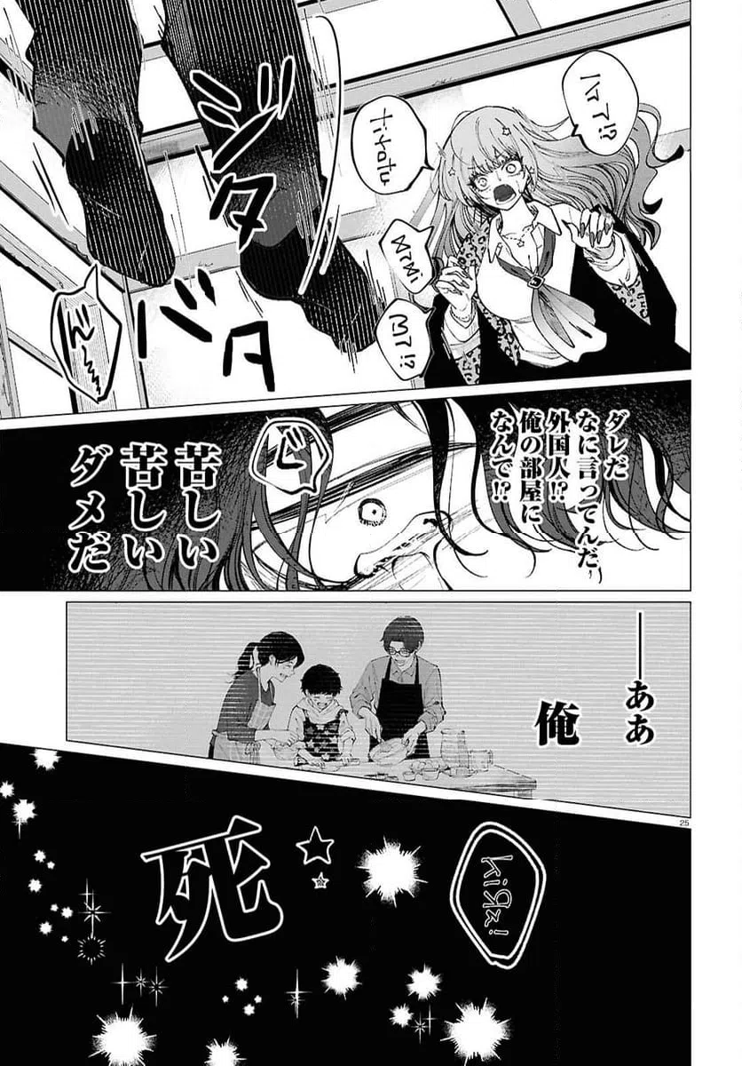 Page 29