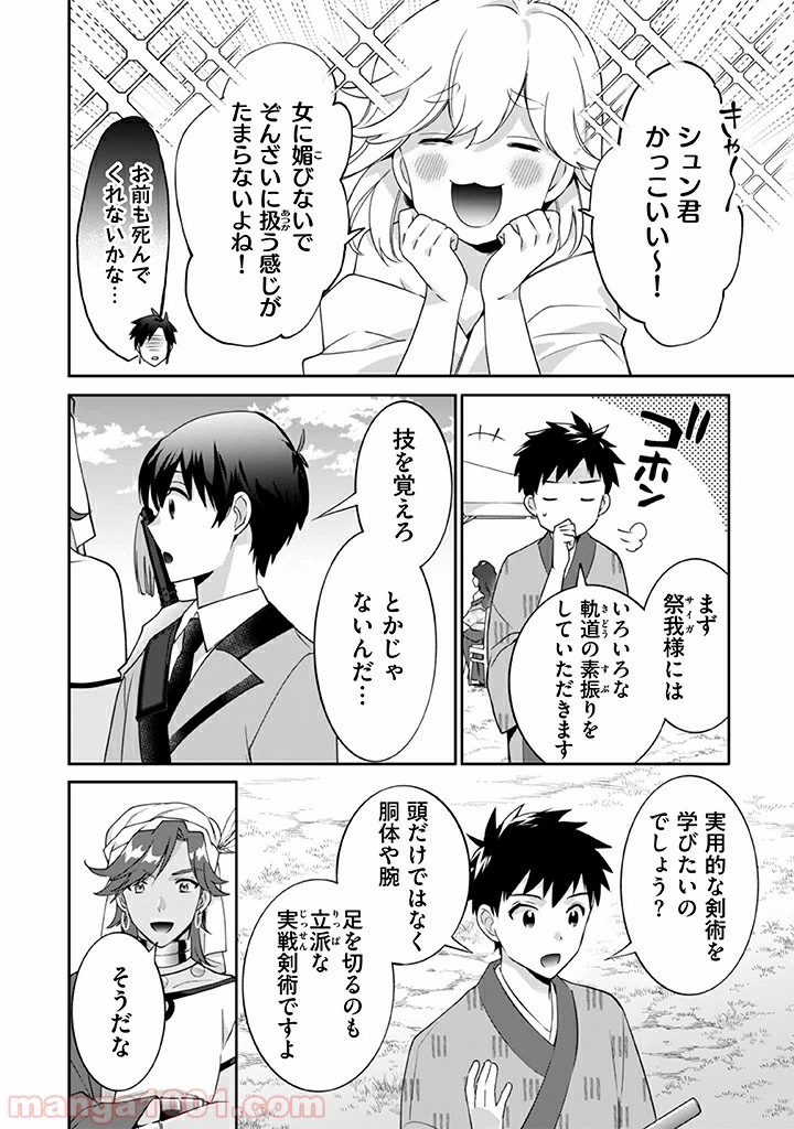 Page 10