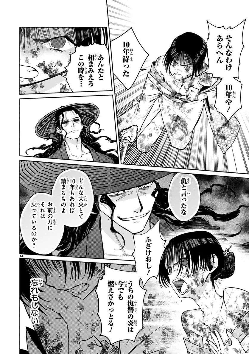 Page 14