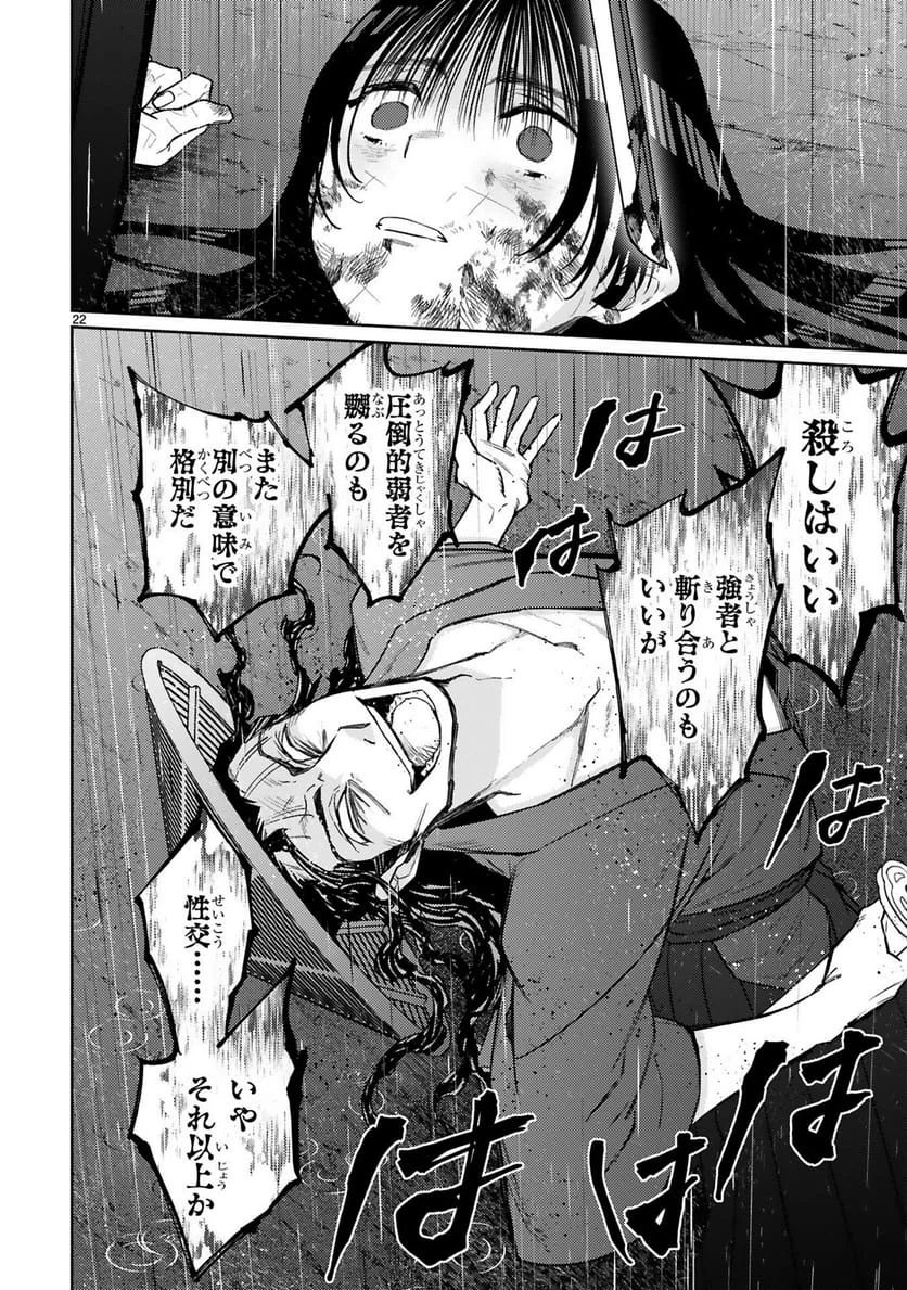 Page 22